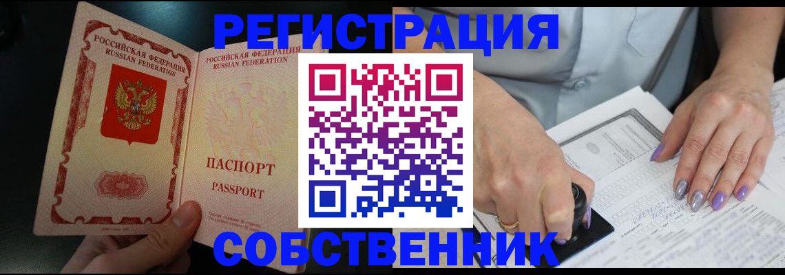 временная регистрация 2025 в Струнино