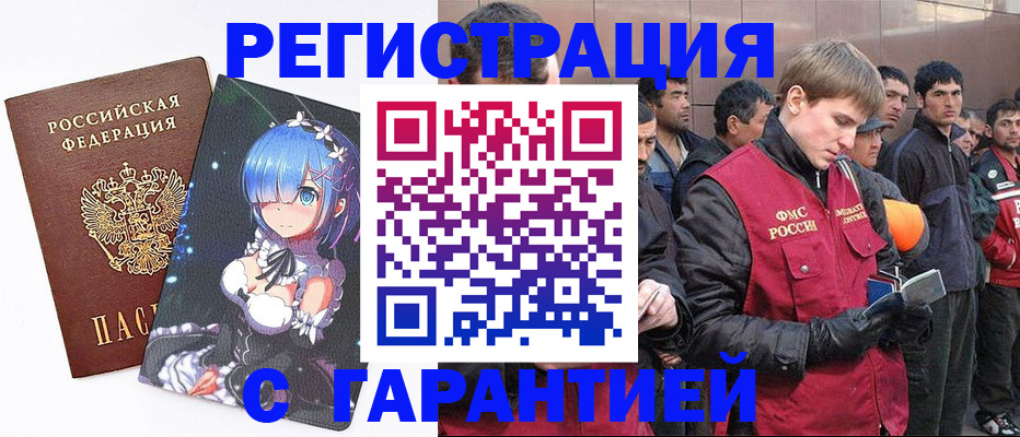 временная регистрация собственник в Струнино