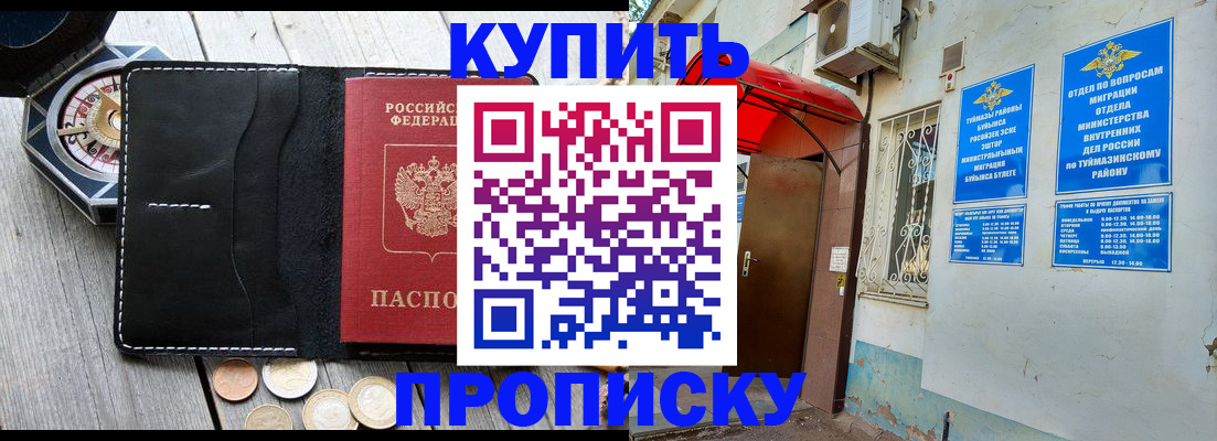 регистрация для школы в Струнино